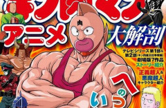 【画像】女子「私が『キン肉マン』にハマるきっかけは、この1枚の画像」パシャッ　→　納得しかない超カッコイイ写真すぎて男女から共感が殺到ｗｗｗｗｗ