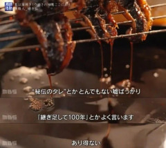 韓国人「日本のうなぎ焼き職人が語る『秘伝のタレ』の真実がマジでヤバ過ぎた」→「こんな真実が‥(ﾌﾞﾙﾌﾞﾙ」