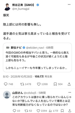 【朗報】GMO熊谷、爆笑ｗｗｗｗｗｗｗｗｗ