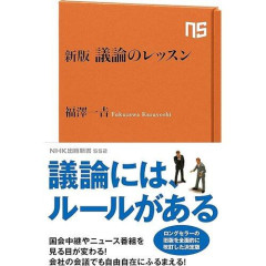 【悲報】このルールおかしいよね?って話してる時に「ルール守らないやつが悪い」とか言い出すガイジおるやん