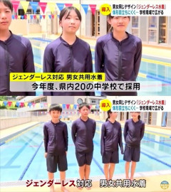 【画像】ジェンダーレス水着、女子の体型がわかりやすくなってしまうｗｗｗｗｗｗｗｗ
