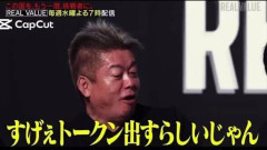 【悲報】ホリエモン、例のアレ大炎上してて草ｗｗｗ
