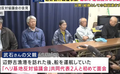 辺野古沖事故遺族が「ヘリ基地反対協議会」の幹部と初めて面会　「分からない」繰り返し、問いに答えず・・・