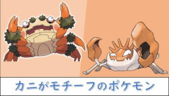 【悲報】カニのキャラ←なに思い浮かべたｗｗｗｗｗｗｗｗｗｗ