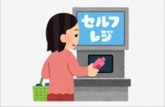 ネット民『ファミマの新型セルフレジ、操作がムズい』