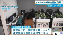 誰でも簡単に稼げる障害者グループホームビジネス・B型作業所でゲームやらせるビジネスの闇