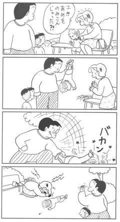 【悲報】ほのぼの漫画コボちゃん、とうとう一線を超えてしまうｗｗｗｗｗ