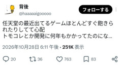 【悲報】識者「最近の任天堂のゲーム、すぐ飽きられてない？」