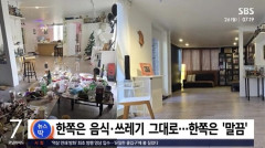 韓国人「日本人と韓国人に部屋を貸した結果に韓国人が衝撃！」→「圧倒的な公共マナーの差がこれ‥(ﾌﾞﾙﾌﾞﾙ」