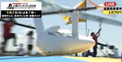 鳥人間コンテストの危険行為の動画、想像の100倍危なくて横転wwwwwwww