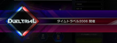 【遊戯王】2006のアチアチデッキ教えてくれ