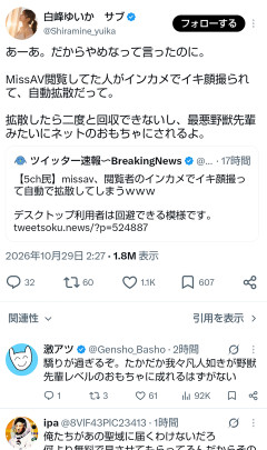 【画像】MissAV閲覧者、イキ顔をネットにばらまかれるｗｗｗｗｗｗｗｗｗｗｗｗ