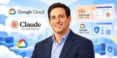 Google Cloud、競合AI「Claude」の提供を拡大!Anthropic直接管理方式が利用可能に