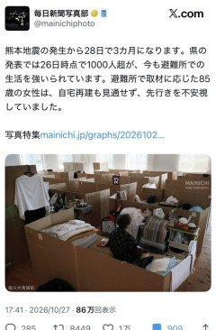 【画像】熊本の避難所の現在・・・・・