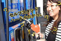 【悲報】カズレーザー、「ガソリンスタンドの入り方知らない」給油で困惑「教習所でなんで教えないんだろう？」