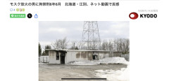 【モスク放火事件】地裁の6年6か月に「外国人なら不起訴だったのでは」との声まで噴出する事態に