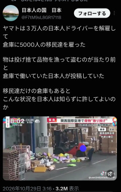 【悲報】運送業界さん、日本人をクビにして移民を雇った結果地獄みたいになる （※動画あり）