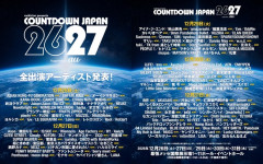 『COUNTDOWN JAPAN』全出演アーティスト発表！ ネット民「一人も知らない」
