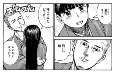 【ヒナまつり】新田さんって瞳とくっつくんじゃねえかな
