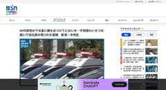 【新潟】60代の下半身に顔を近づけてにおいをかいだ疑いで会社員(34)を逮捕