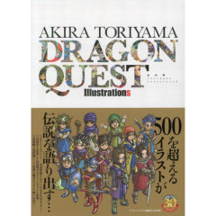 鳥山明さん、ネットもない時代にドラクエのモンスターのデザインを作り上げてしまう。凄すぎだろこれ…