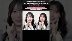 山下瞳月 中嶋優月 #眠れない夜チャレンジ『愛MUST BE』しーちゃん ゆたんペアで踊ってみた櫻坂46