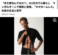 【画像】愛知の知事選、大村の対抗馬がヤバい(お前らの想像する2倍はヤバい)