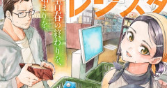 【悲報】女子高生バイトとおっさんが仲良くなる漫画、フェミさんに見つかり大炎上中