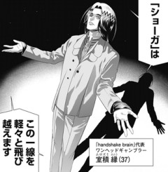 【ジャンケットバンク】今週で一気にこの人のこと好きになっちゃった