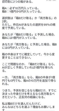 【悲報】これで「両方を取る」を選ばない奴ってアホなの？