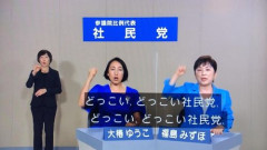 社民・福島氏、成立しそうな”比例代表の議席削減”にブチギレ「○○ばかりで決めるな！女性議員が減るだろ！」