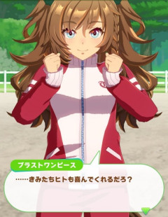 【ウマ娘】ブラストはヒトに優しいからな・・・