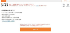 【朗報】電子書籍サービス｢コミックシーモア｣､一部サービス再開 購入済み作品はWEBブラウザから閲覧可能 購入はまだ
