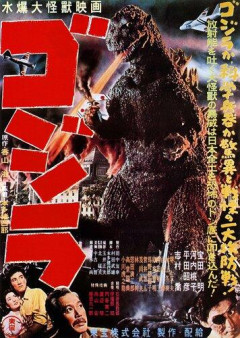 【悲報】ゴジラさん、何で急に敵キャラにされたの？ｗｗｗｗｗｗｗｗｗｗ