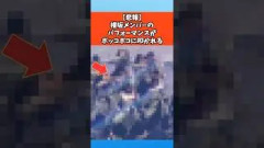 【悲報】櫻坂メンバーのパフォーマンスがボッコボコに叩かれる #櫻坂46