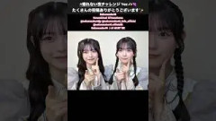 浅井恋乃未 山川宇衣 #眠れない夜チャレンジ『愛MUST BE』このみょん ういたんペアで踊ってみた櫻坂46