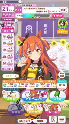 【ウマ娘】新シナリオの体力管理難しすぎない？シニアは普通に休んでもいいの？