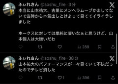 山本祐大、なぜか贔屓のファンから叩かれまくってしまうｗｗｗｗｗｗｗ