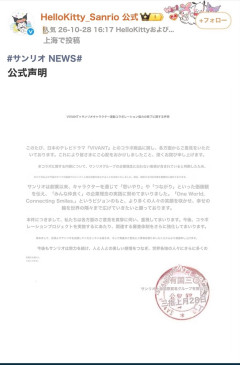 【爆笑】サンリオ、VIVANTコラボ中止　企業理念にそぐわない表現があるため