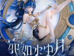 【鳴潮】KURO GAMES「ユーノ 宛如水中月ver.」フィギュア【明日予約開始】