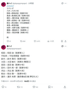 【悲報】VIVANTの人物名、旧日本軍と一致しまくってしまう・・・