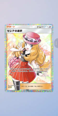 【画像】エヴァ漫画家が描いたポケモンのセレナｗｗｗｗ