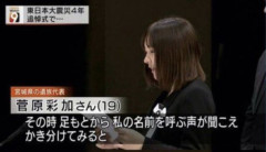【驚愕】東日本大震災の時の作文 泣ける・・・