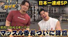 ホークスラジオ番組『ふぃじかるはセイギ』に杉山一樹が登場！「技術なんかいらない、フィジカル」