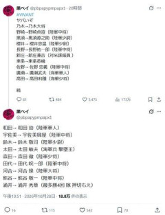 【悲報】VIVANTの人物名、旧日本軍と一致しまくってしまうｗｗｗｗｗｗｗｗｗｗ