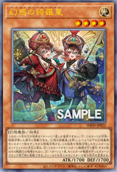【遊戯王OCG】幻想魔族が超強化！
