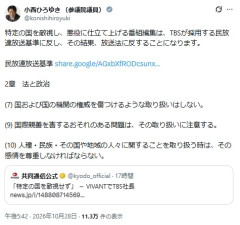 【大炎上】中国メディアが批判したTBSドラマ、今度は立憲民主党の国会議員まで参戦→放送法を持ち出す事態にｗｗｗｗ