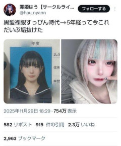 【画像】新人アイドルさん、垢抜けてしまう