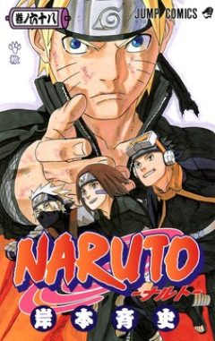 【NARUTO】連載時に「オビト＝トビ」予想できたやついる？