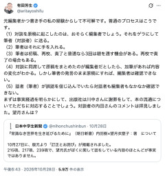 【マスコミ悲報】内田樹×望月衣塑子：著『常識なき世界を生き延びるために』→日本中学生新聞「望月氏がぼくに関し話をしている内容のほとんどが事実ではない」